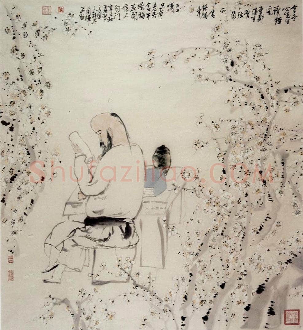 1991年 刘国辉 《今冬心读经图》 书画作品