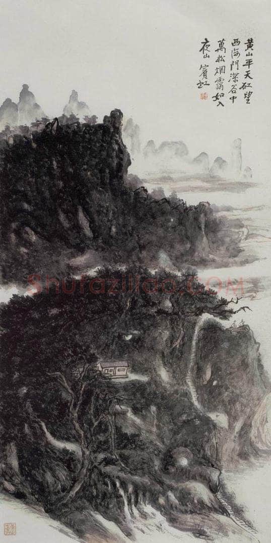  黄宾虹 《万松烟霭》 书画作品