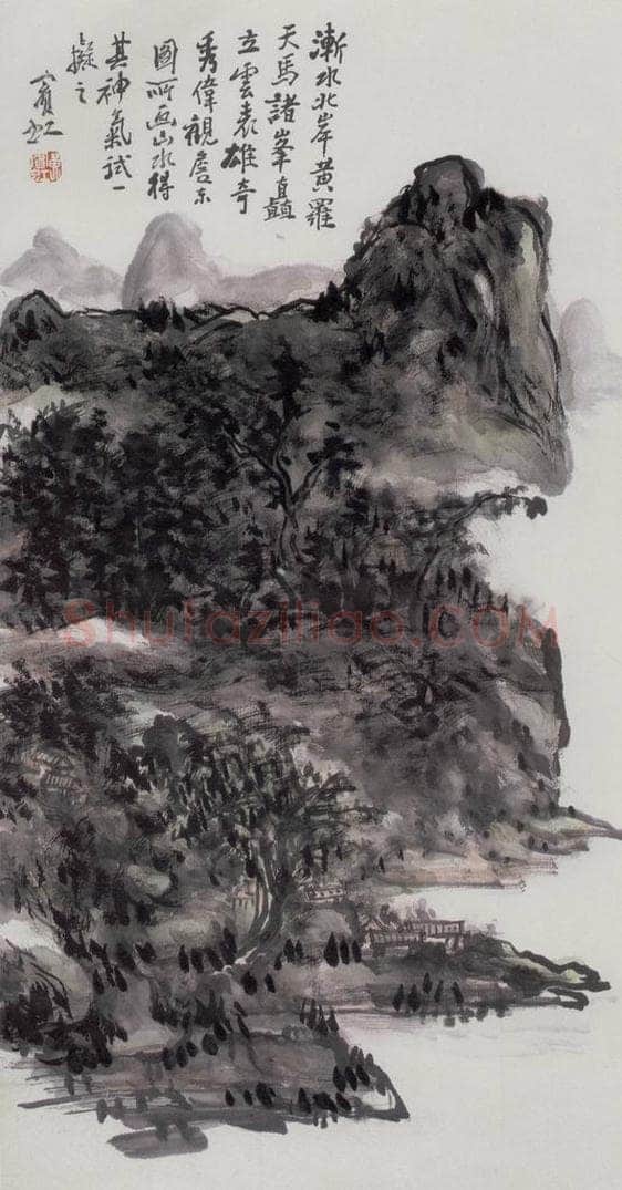 黄宾虹 《渐水秀峰》 书画作品