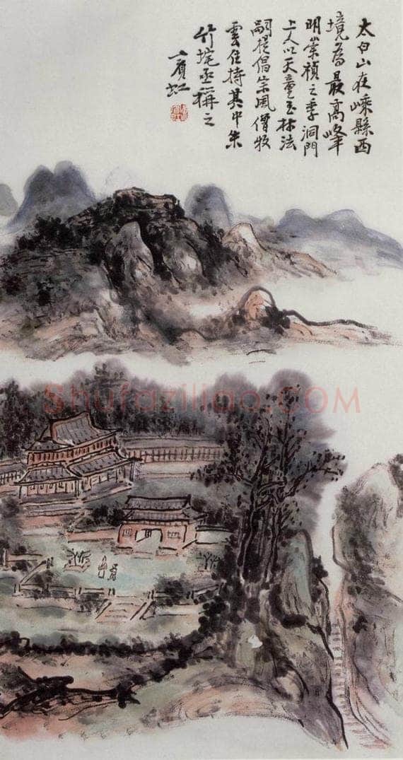 黄宾虹 《太白山》 书画作品