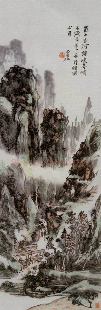 黄宾虹 《蜀中渠河》 书画作品