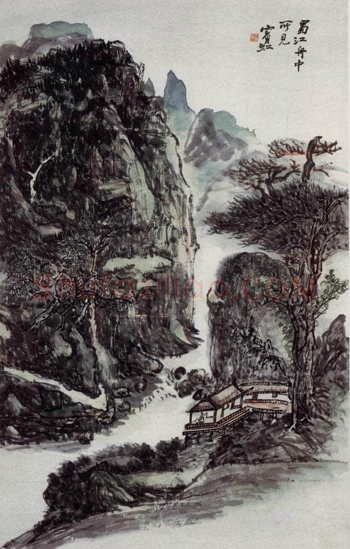 黄宾虹 《蜀江舟中所见》 书画作品
