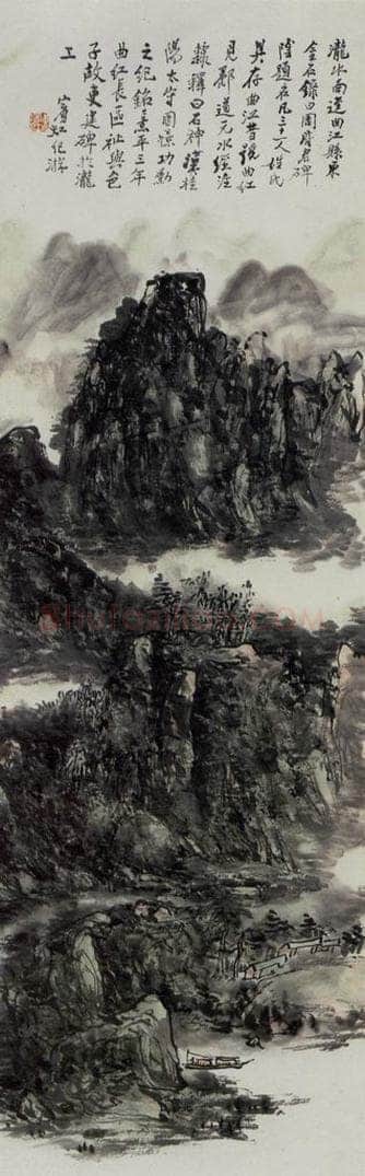 黄宾虹 《曲江泷水》 书画作品