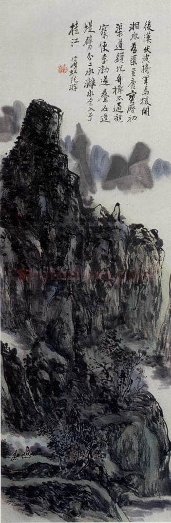  黄宾虹 《湘水古渠》 书画作品