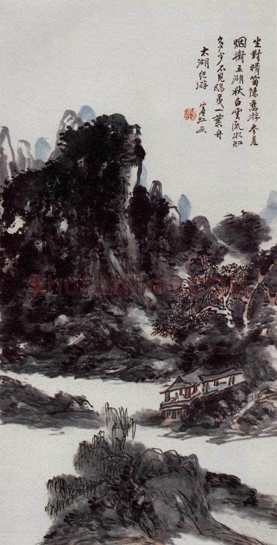 黄宾虹 《五湖烟树》 书画作品