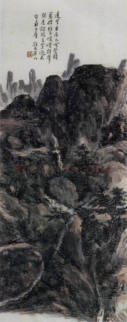  黄宾虹 《九华山》 书画作品