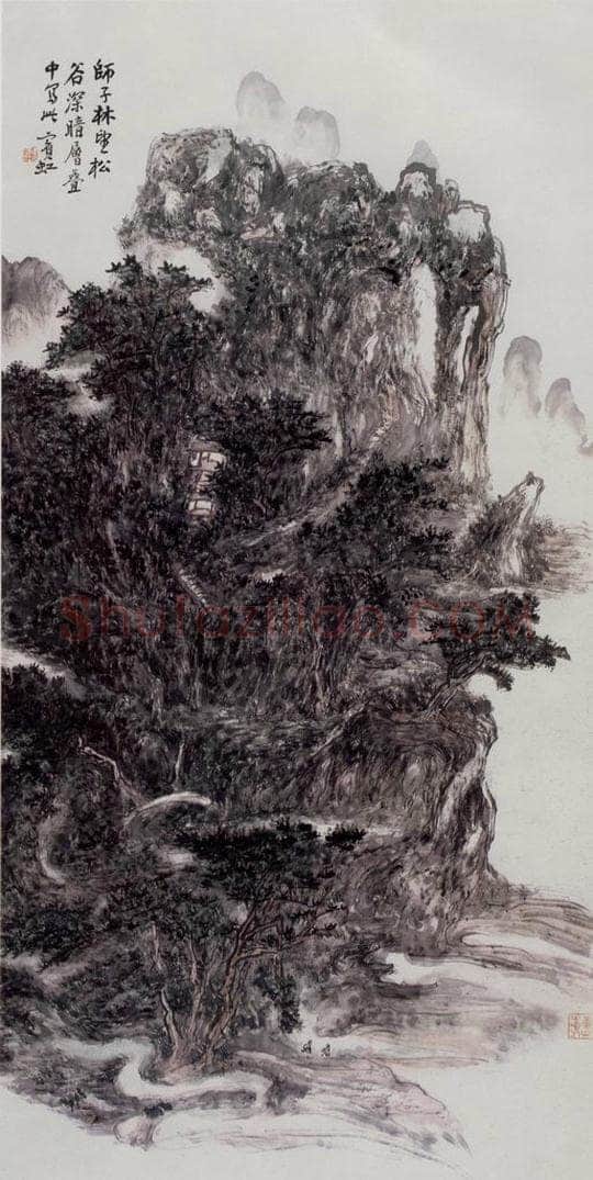  黄宾虹 《狮子林望松谷》 书画作品