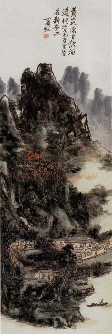 黄宾虹 《新安江》 书画作品