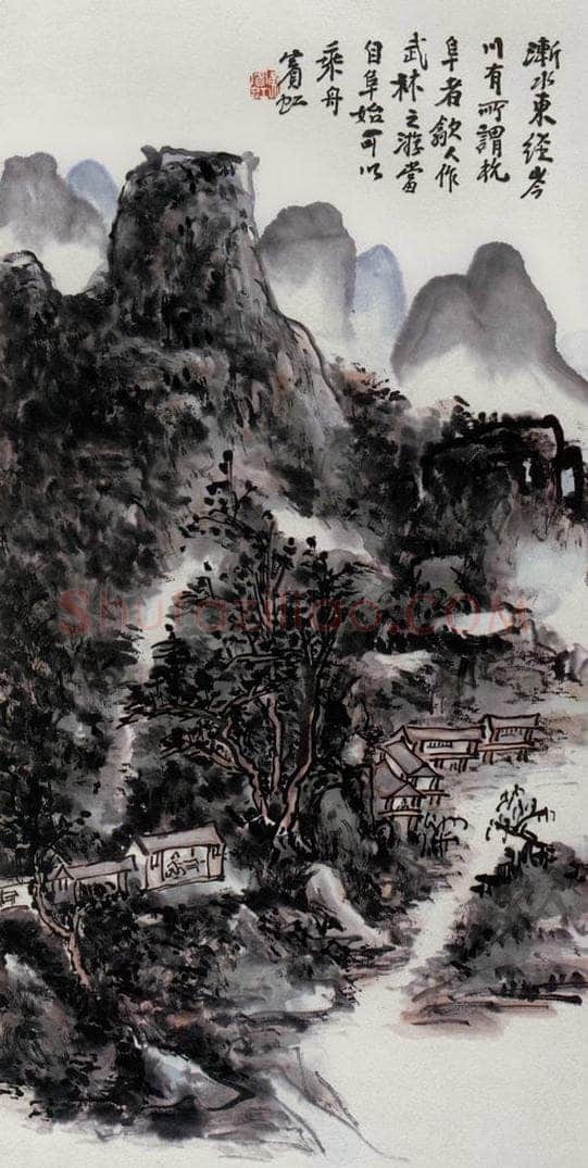  黄宾虹 《杭阜图》 书画作品