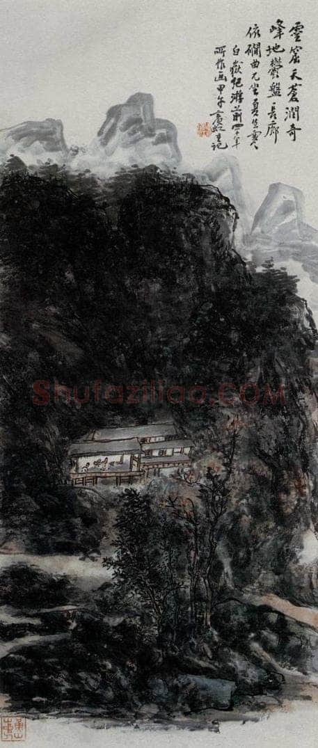  黄宾虹 《白岳纪游》 书画作品