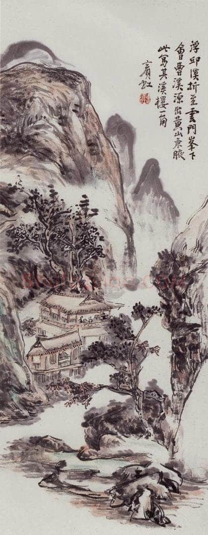  黄宾虹 《浮丘溪》 书画作品