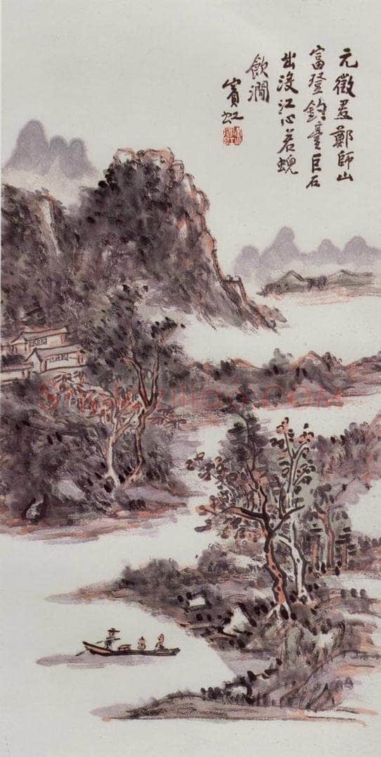 黄宾虹 《钓台》 书画作品