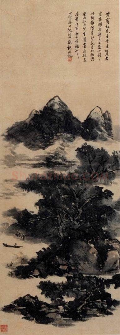 黄宾虹 《山水》 书画作品