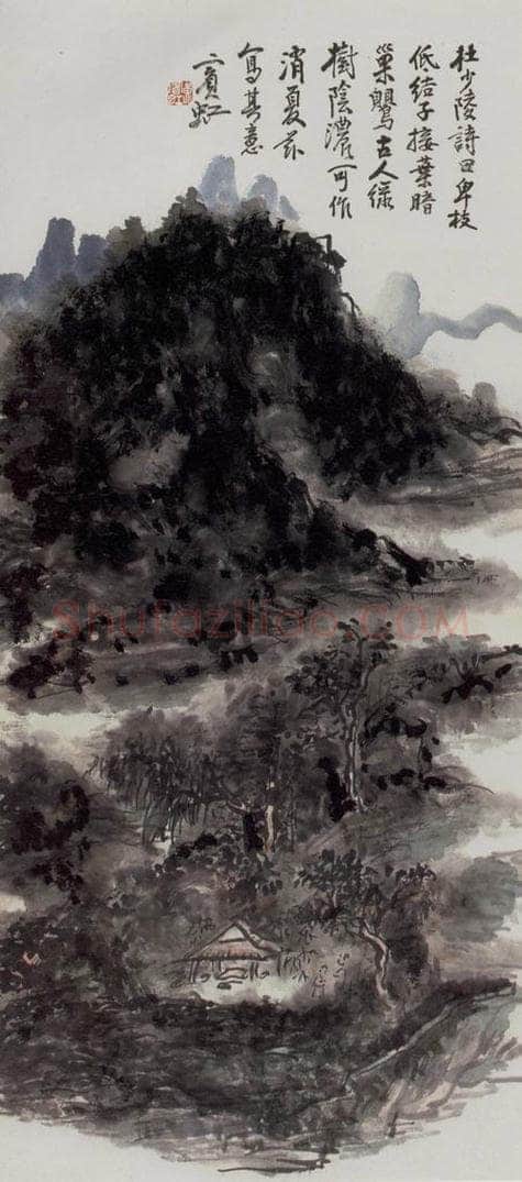  黄宾虹 《缘树浓荫》 书画作品
