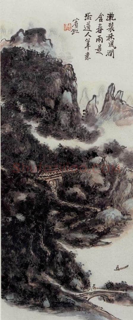  黄宾虹 《山城郁秀》 书画作品