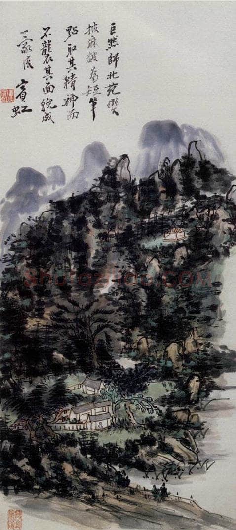  黄宾虹 《山居图》 书画作品