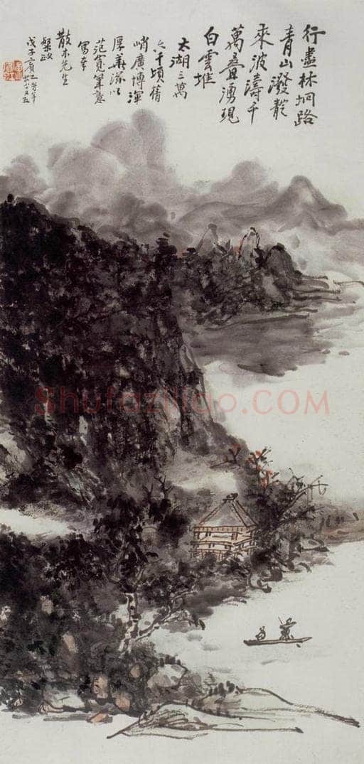  黄宾虹 《太湖风景》 书画作品