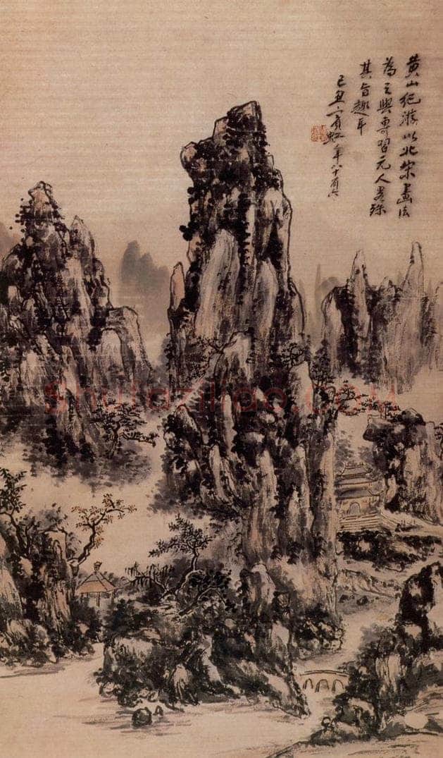  黄宾虹 《黄山纪游》 书画作品