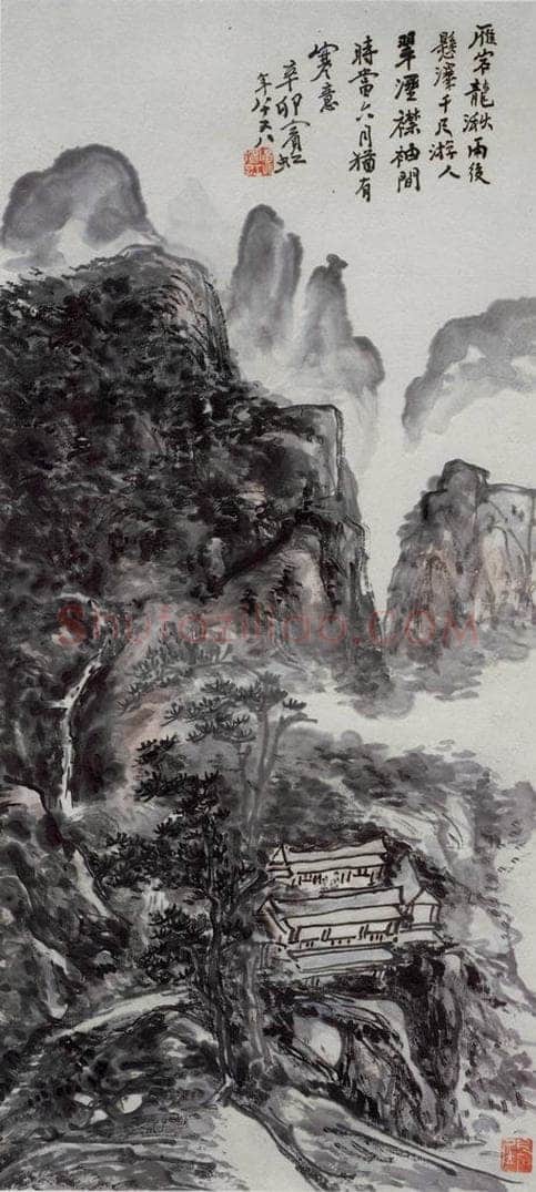 黄宾虹 《雁宕龙湫》 书画作品