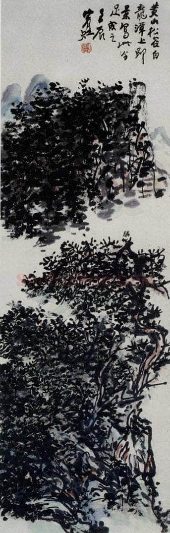  黄宾虹 《黄山松谷》 书画作品