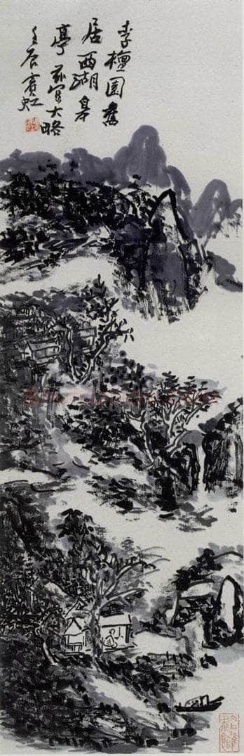 黄宾虹 《西湖皋亭》 书画作品