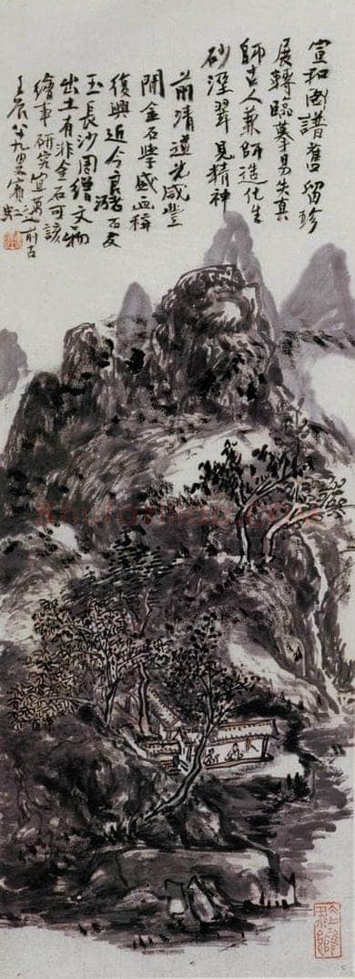 黄宾虹 《生砂湿翠见精神》 书画作品