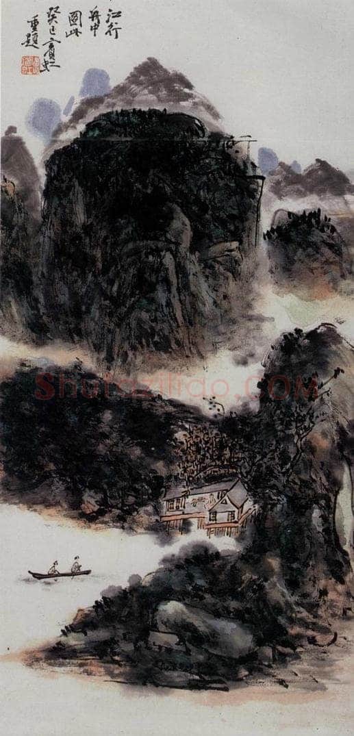 黄宾虹 《江行图》 书画作品