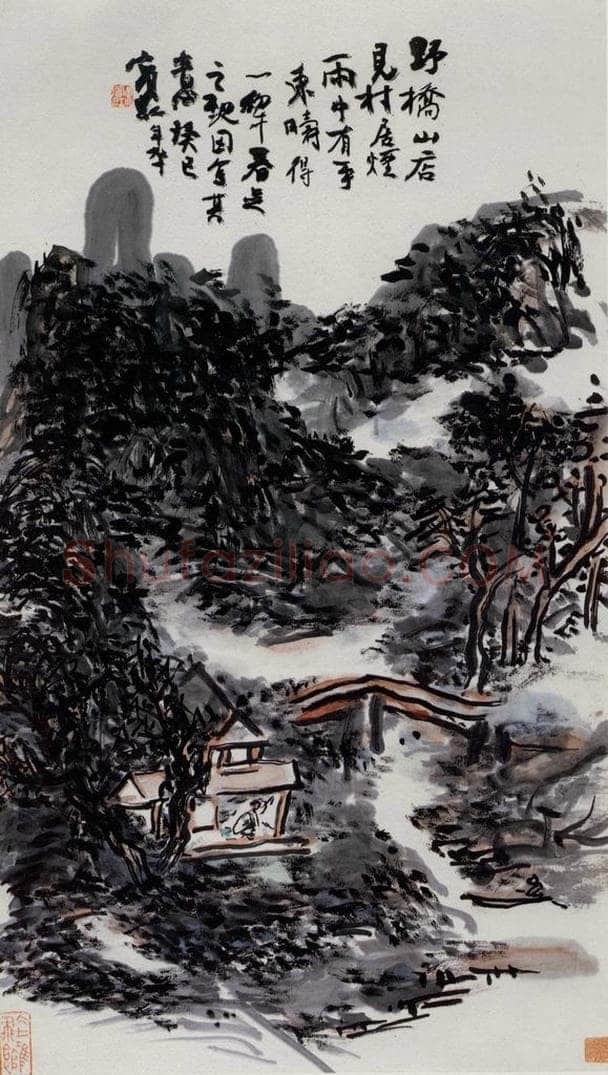  黄宾虹 《村居烟雨中》 书画作品
