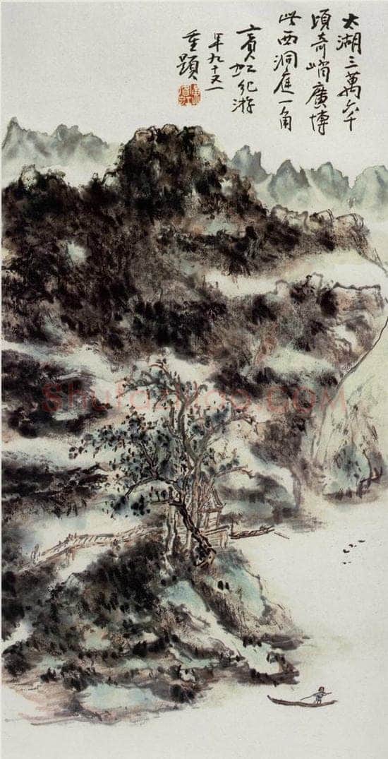  黄宾虹 《太湖西洞庭》 书画作品