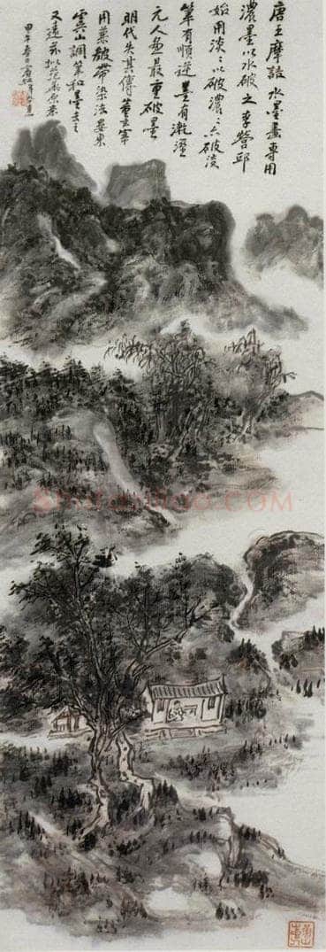黄宾虹 《拟范华原意》 书画作品