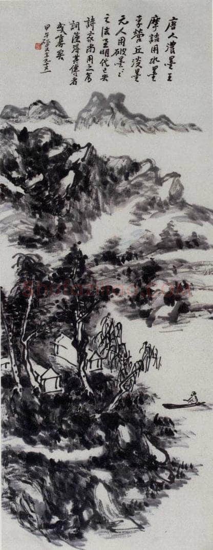 黄宾虹 《江山野意》 书画作品