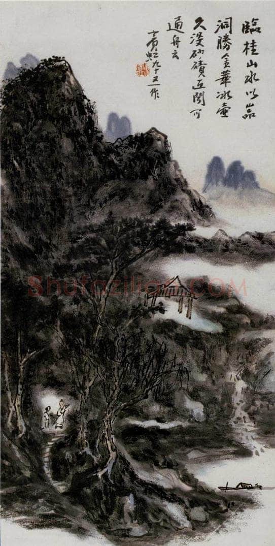  黄宾虹 《临桂岩洞》 书画作品
