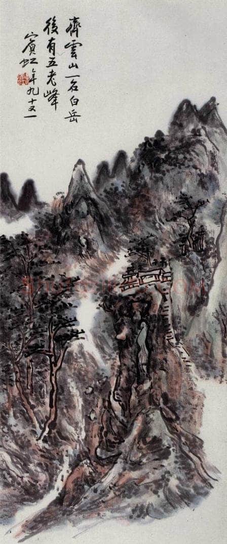  黄宾虹 《齐云山》 书画作品