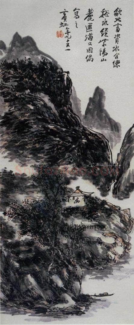  黄宾虹 《紫阳山麓》 书画作品