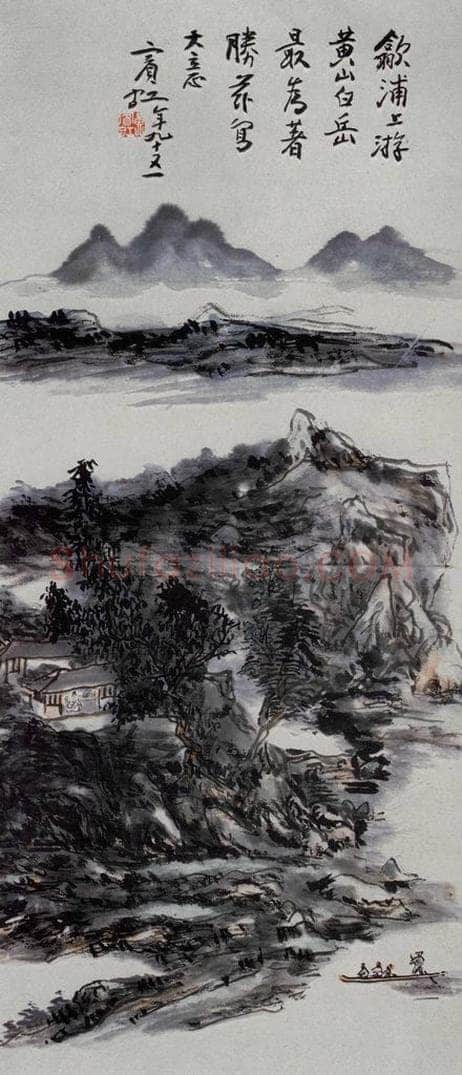 黄宾虹 《黄山白岳》 书画作品