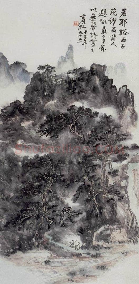  黄宾虹 《若耶溪》 书画作品