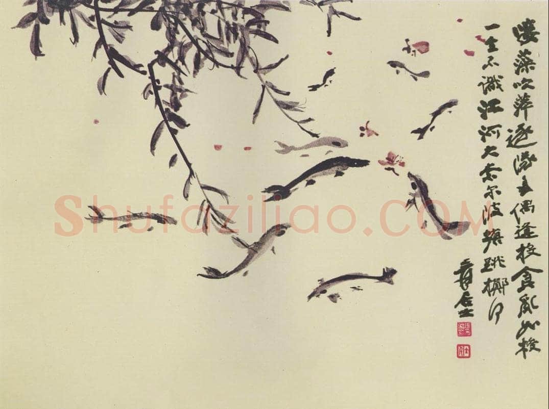  张大千 《游鱼唼食》 书画作品