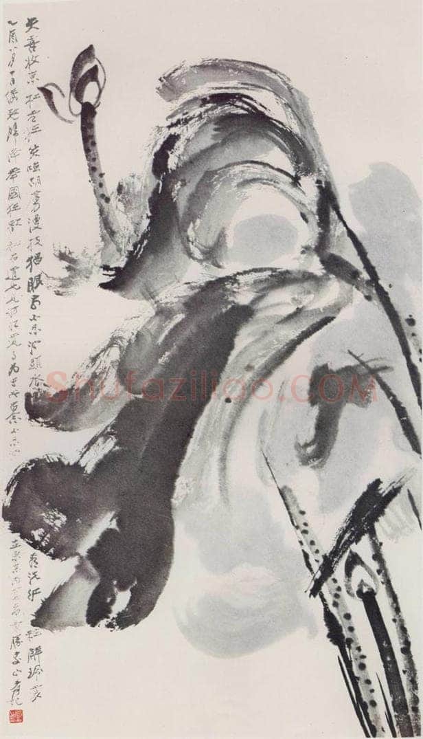  张大千 《喜浪摇荷》 书画作品