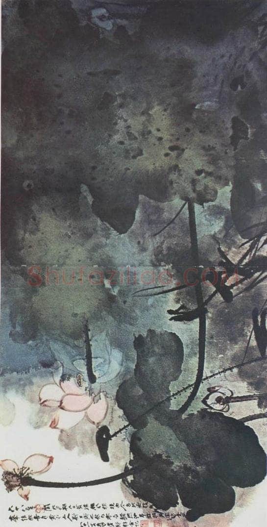 张大千 《池荷离披》 书画作品