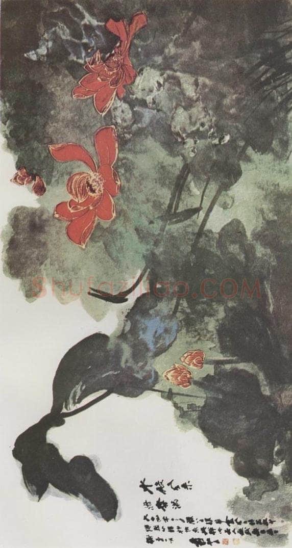 张大千 《水殿风来暗香满》 书画作品