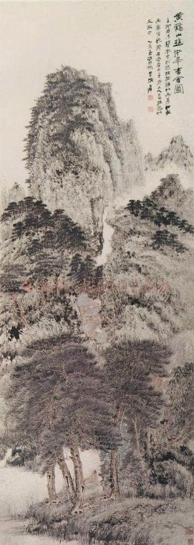 张大千 《临黄鹤山樵淞峰书舍图》 书画作品