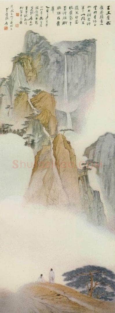 张大千 《华山苍龙岭》 书画作品