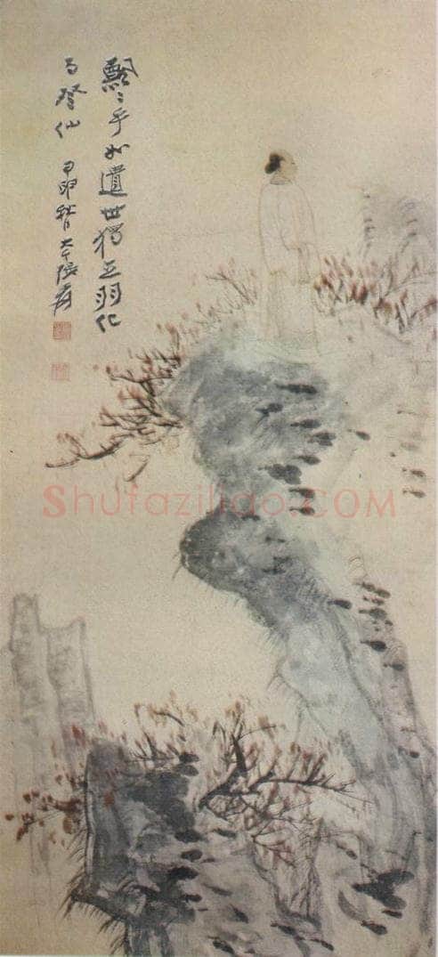 张大千 《羽化登仙》 书画作品