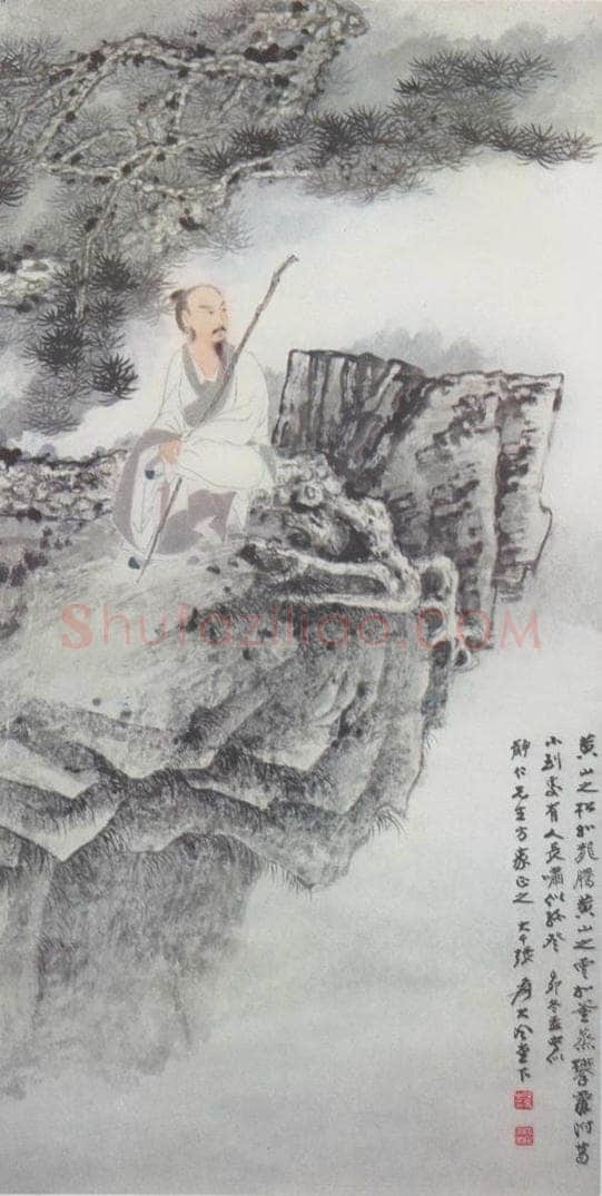 张大千 《独坐松云图》 书画作品