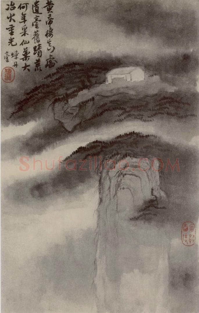 清 梅清 黄山炼丹台图轴 书画作品