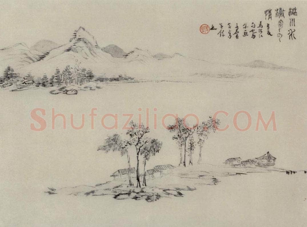 清 高翔 樊川水榭图册 书画作品