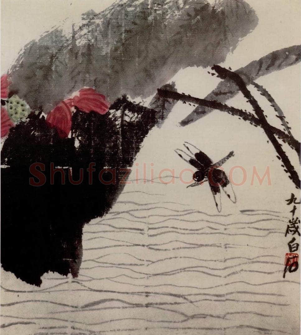 现代 齐璜 荷花蜻蜓图册 书画作品