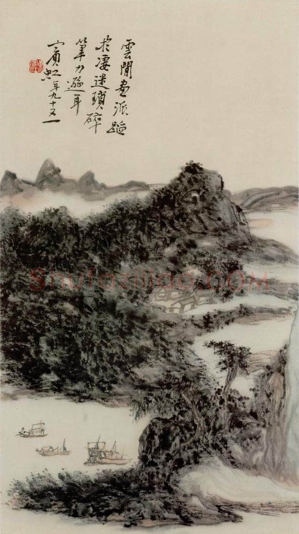 现代 黄宾虹 蜀江归舟图轴 书画作品