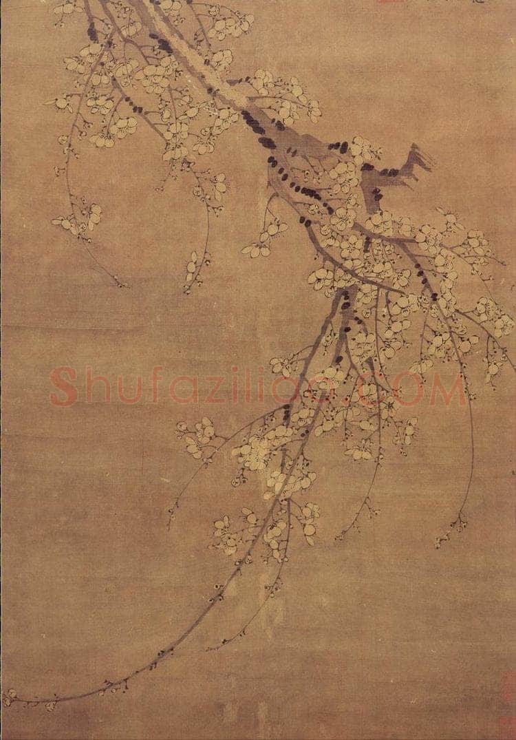 元 王冕 《画南枝春早》 书画作品