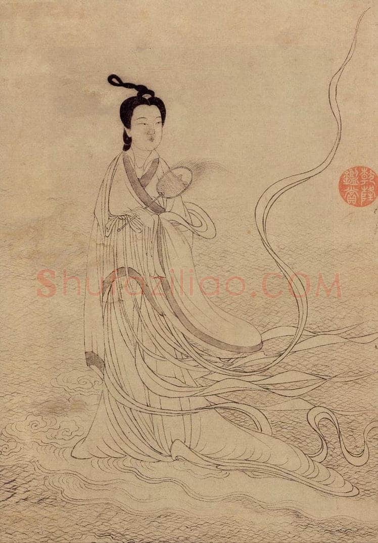 元 卫九鼎 《洛神图》 书画作品